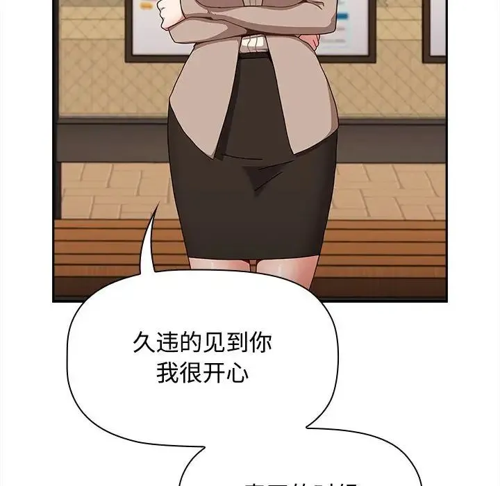小孩子才做选择 - 第91話 - page 212