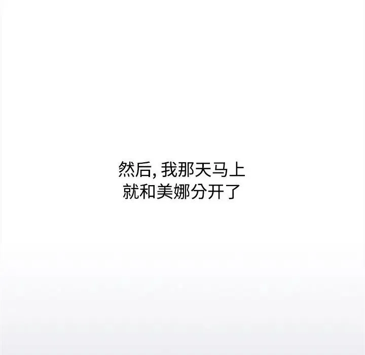 小孩子才做选择 - 第91話 - page 217
