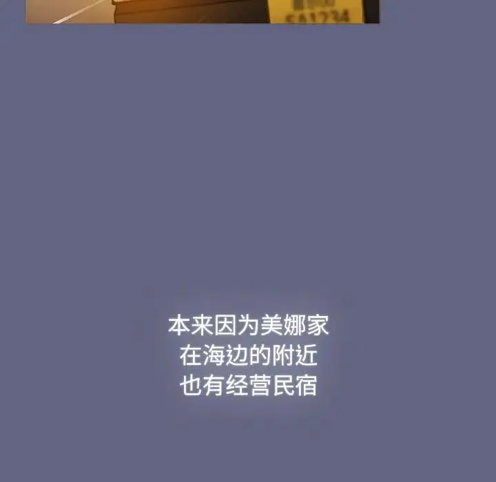 小孩子才做选择 - 第91話 - page 221