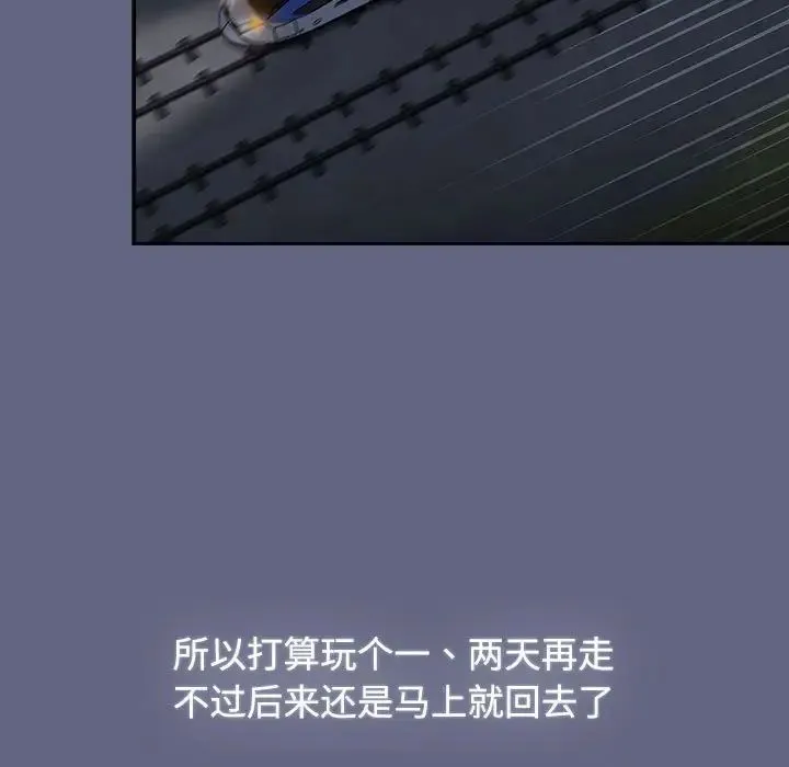 小孩子才做选择 - 第91話 - page 223