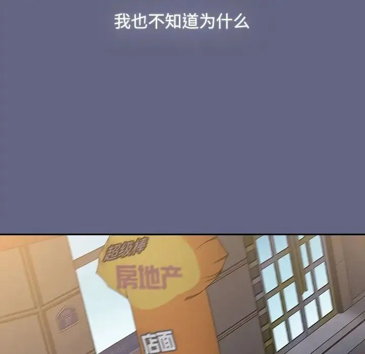小孩子才做选择 - 第91話 - page 226