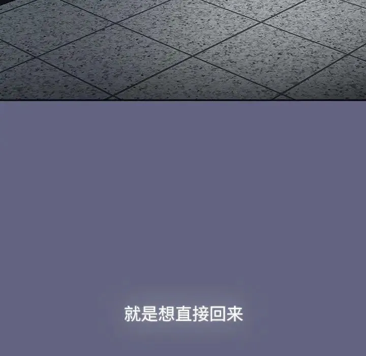 小孩子才做选择 - 第91話 - page 231