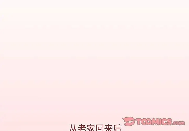 小孩子才做选择 - 第84話 - page 4