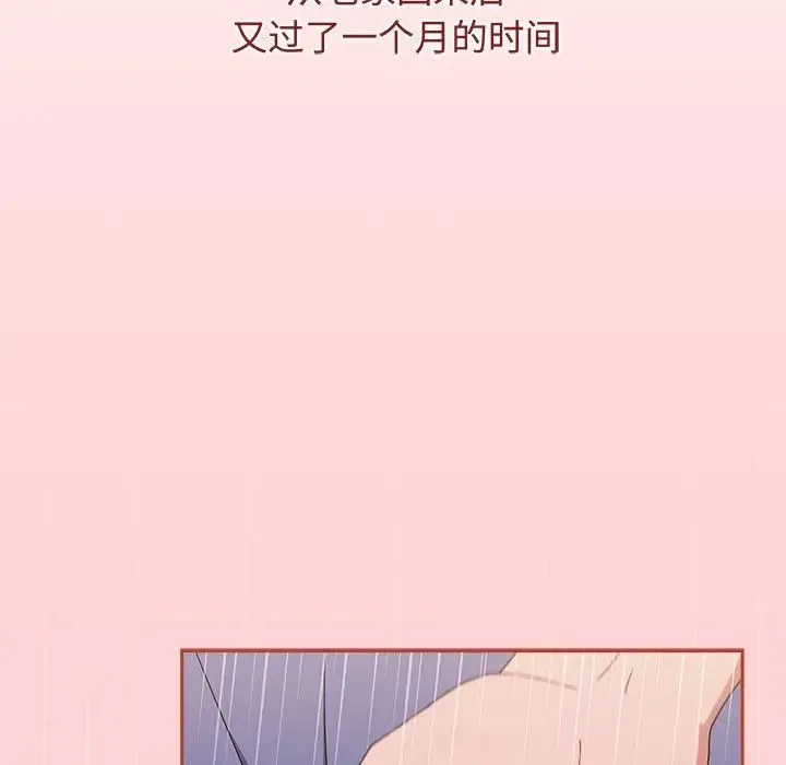 小孩子才做选择 - 第84話 - page 5