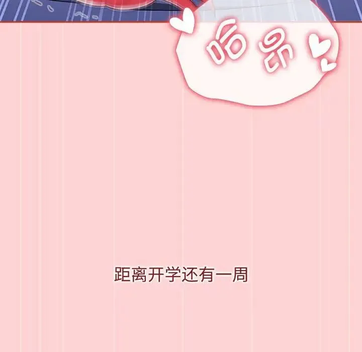 小孩子才做选择 - 第84話 - page 10