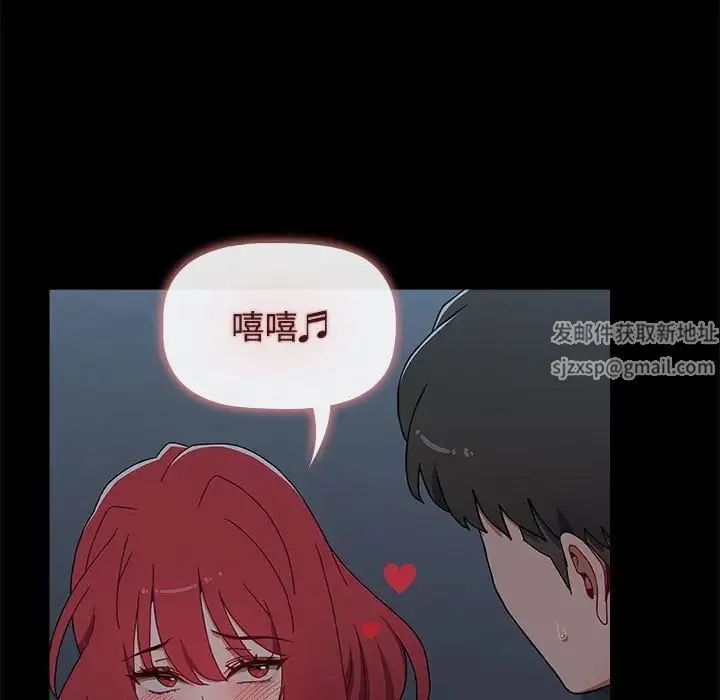 小孩子才做选择 - 第84話 - page 23