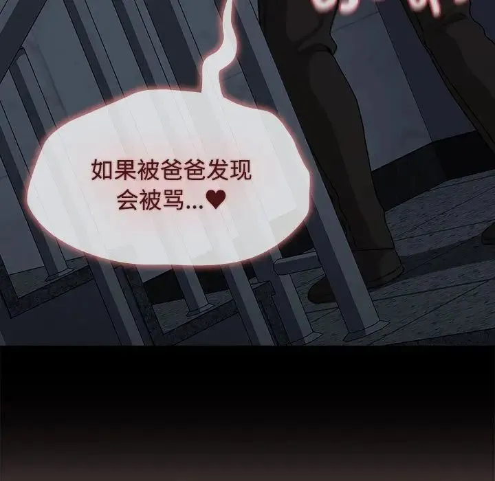 小孩子才做选择 - 第84話 - page 27