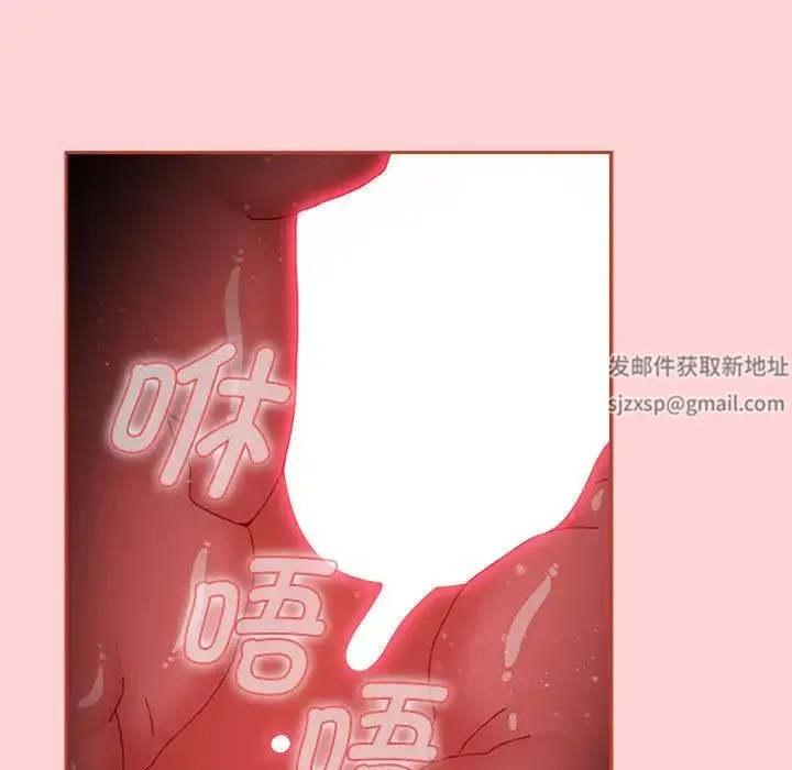 小孩子才做选择 - 第84話 - page 37