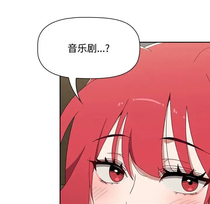 小孩子才做选择 - 第84話 - page 45