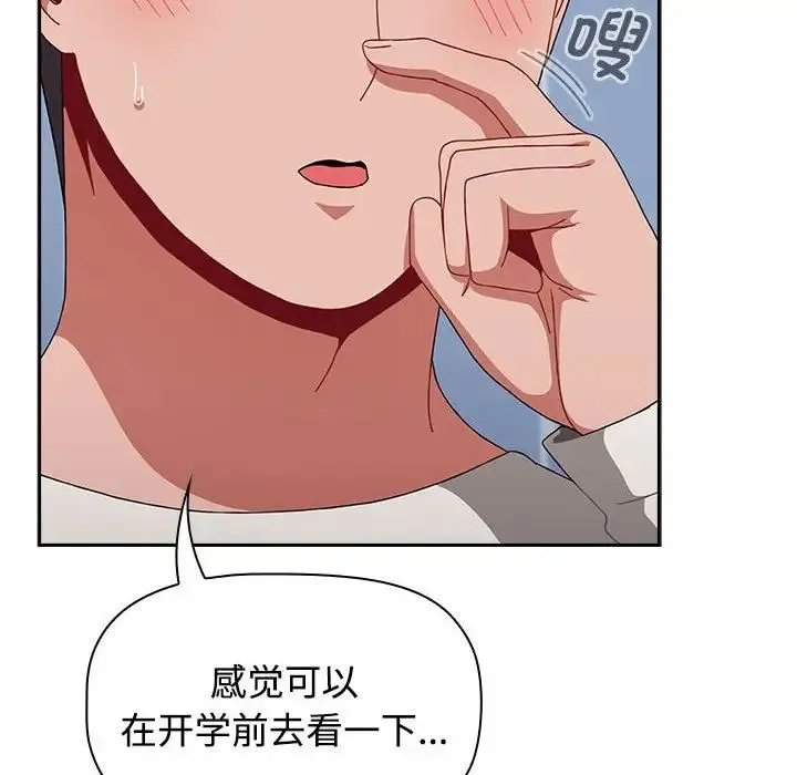 小孩子才做选择 - 第84話 - page 48