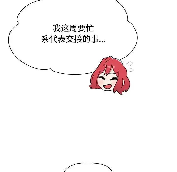 小孩子才做选择 - 第84話 - page 54