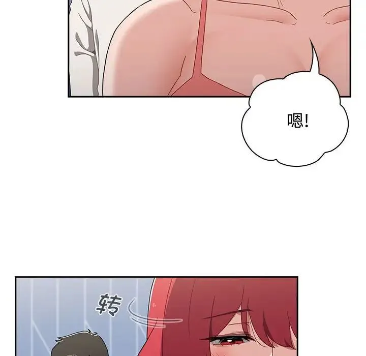 小孩子才做选择 - 第84話 - page 56