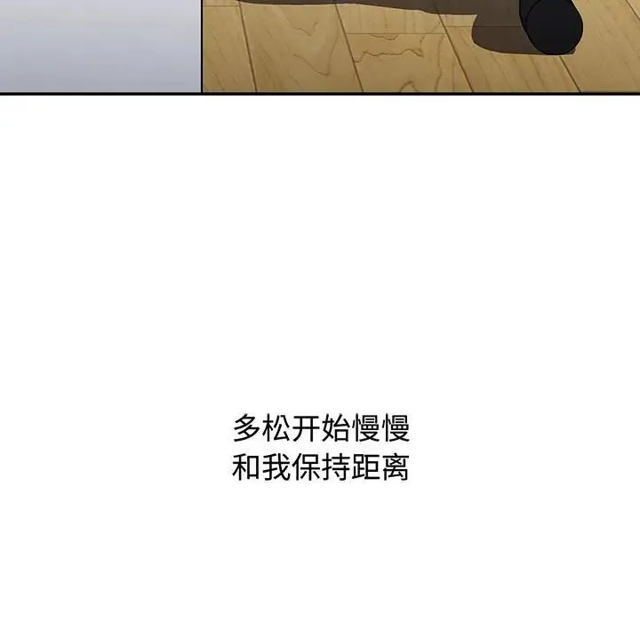 小孩子才做选择 - 第84話 - page 61