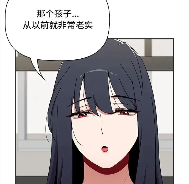 小孩子才做选择 - 第84話 - page 71