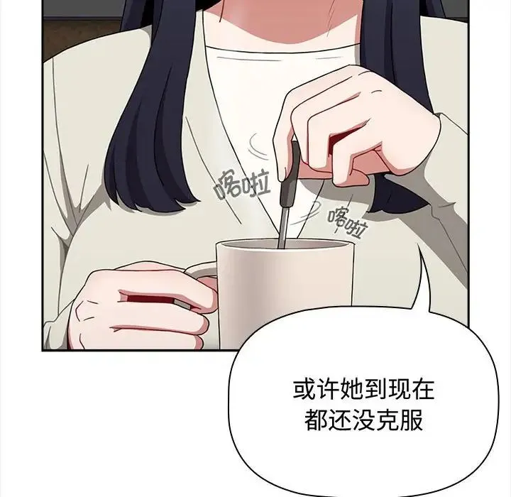 小孩子才做选择 - 第84話 - page 72