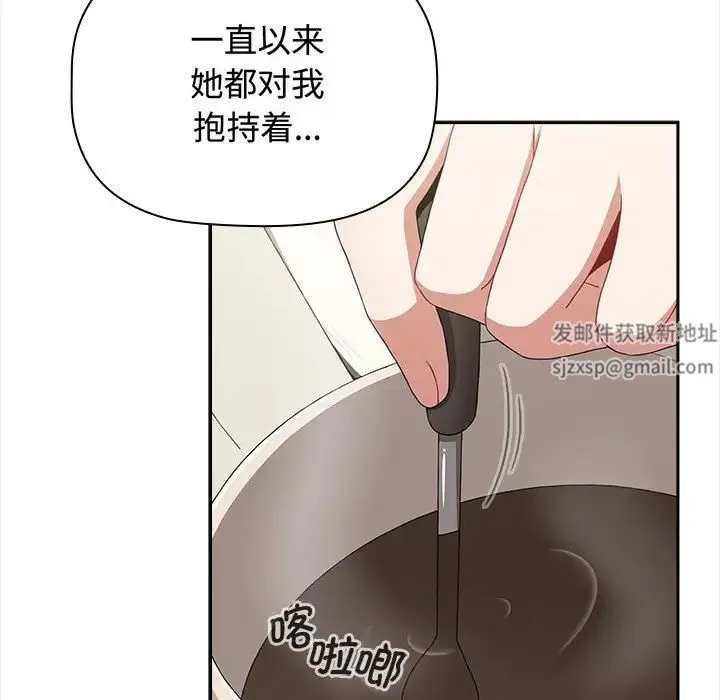 小孩子才做选择 - 第84話 - page 74