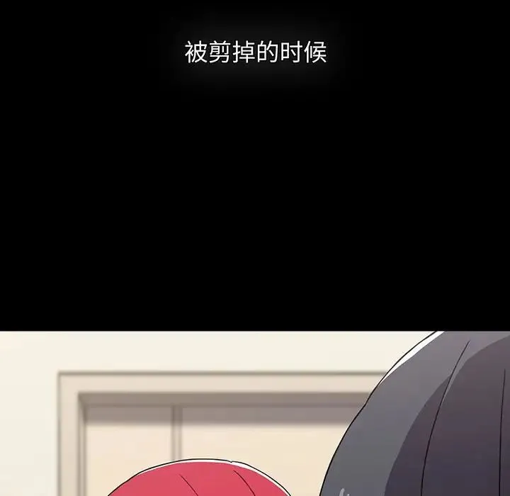 小孩子才做选择 - 第84話 - page 97