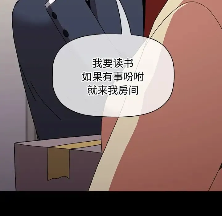小孩子才做选择 - 第84話 - page 99