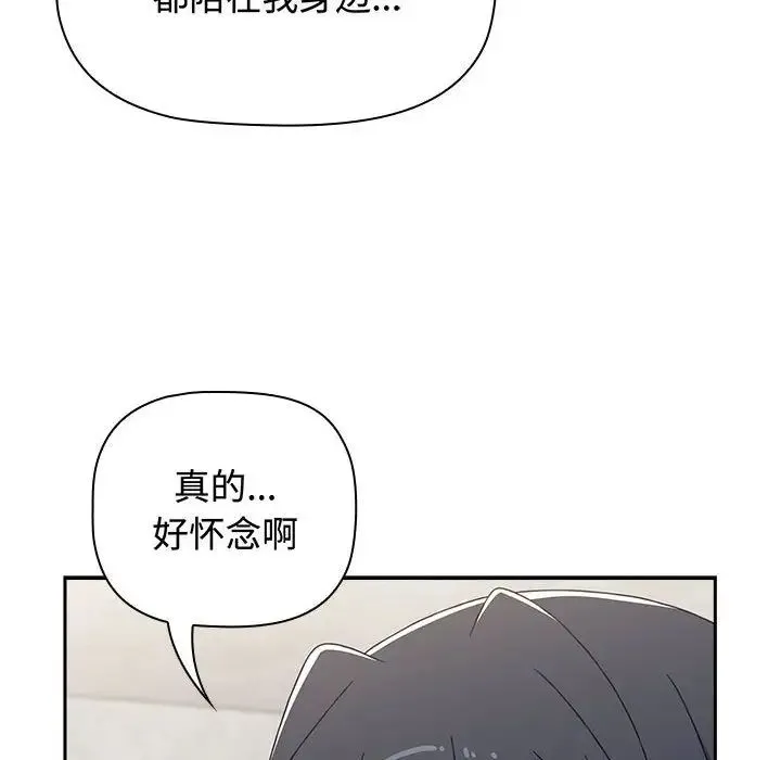 小孩子才做选择 - 第84話 - page 114