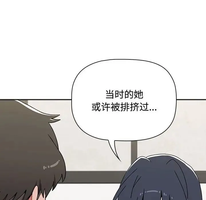 小孩子才做选择 - 第84話 - page 118