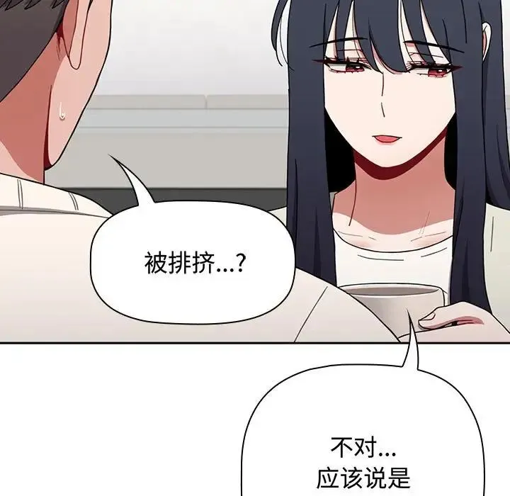 小孩子才做选择 - 第84話 - page 119