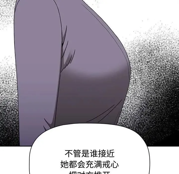 小孩子才做选择 - 第84話 - page 123