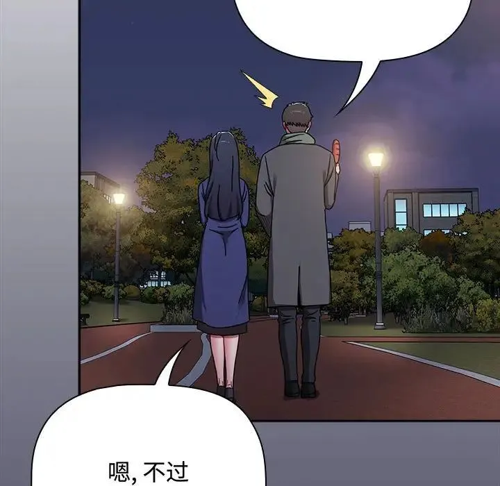 小孩子才做选择 - 第84話 - page 125