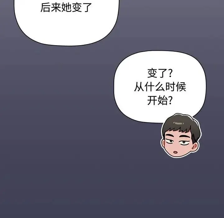 小孩子才做选择 - 第84話 - page 126