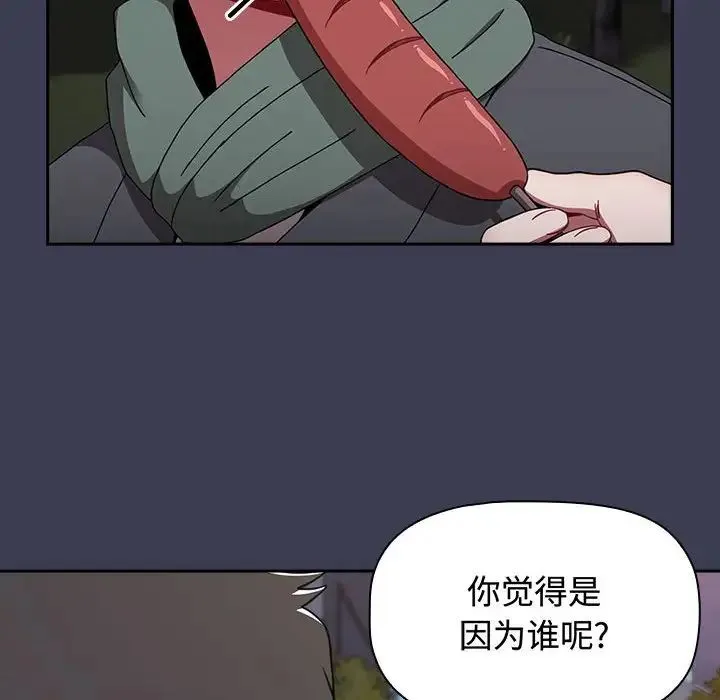 小孩子才做选择 - 第84話 - page 128