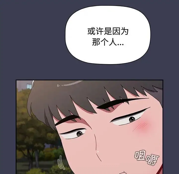 小孩子才做选择 - 第84話 - page 131