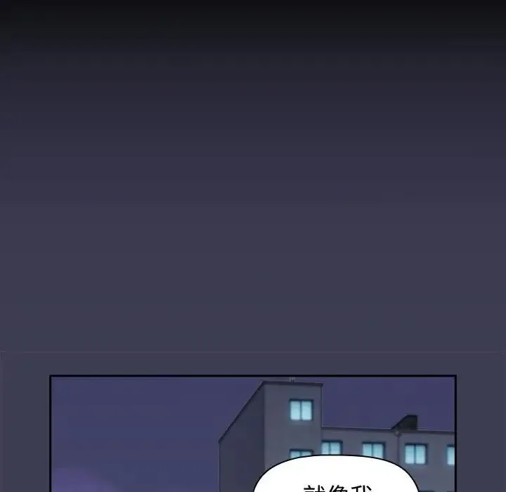 小孩子才做选择 - 第84話 - page 142