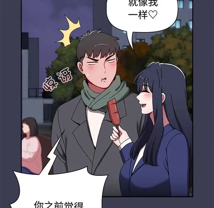 小孩子才做选择 - 第84話 - page 143