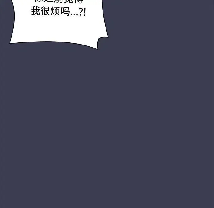小孩子才做选择 - 第84話 - page 144