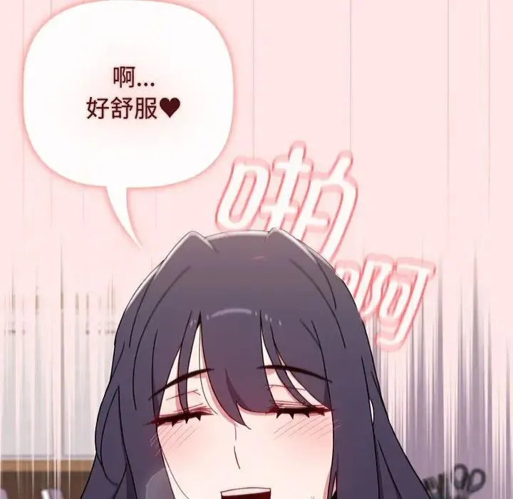 小孩子才做选择 - 第84話 - page 149
