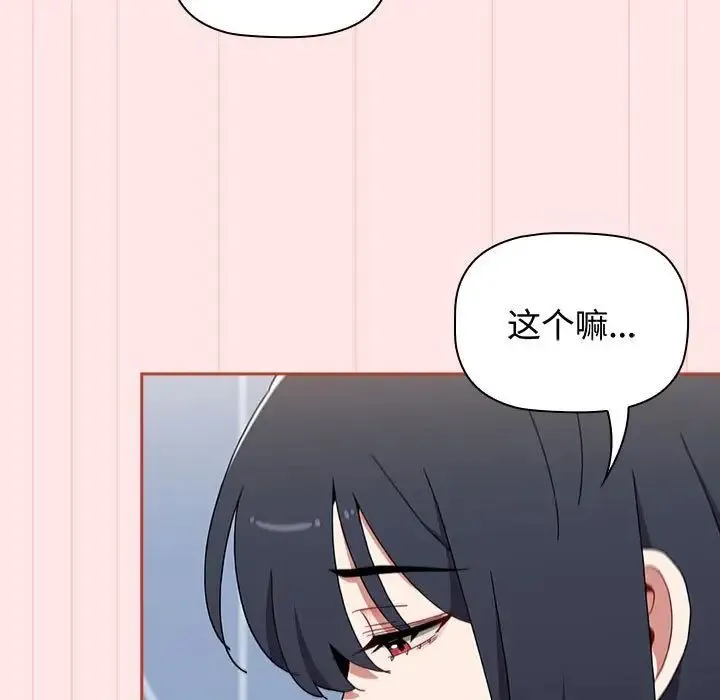 小孩子才做选择 - 第84話 - page 157