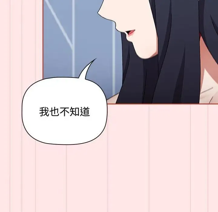 小孩子才做选择 - 第84話 - page 158