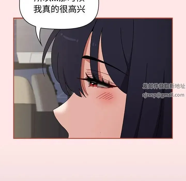 小孩子才做选择 - 第84話 - page 163