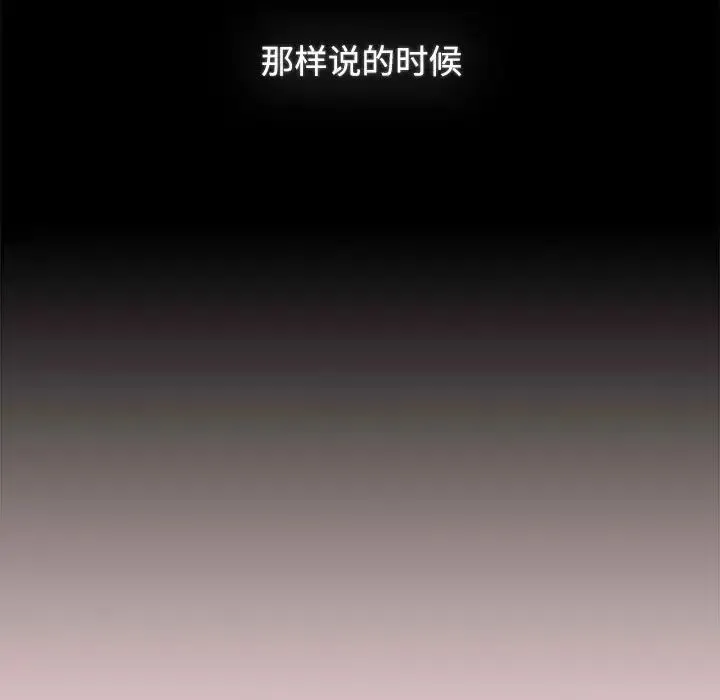 小孩子才做选择 - 第84話 - page 169