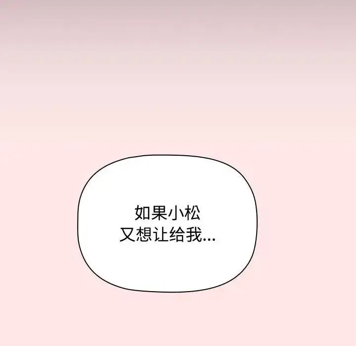 小孩子才做选择 - 第84話 - page 170