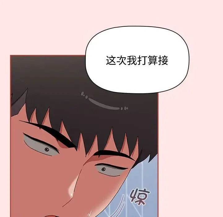 小孩子才做选择 - 第84話 - page 171