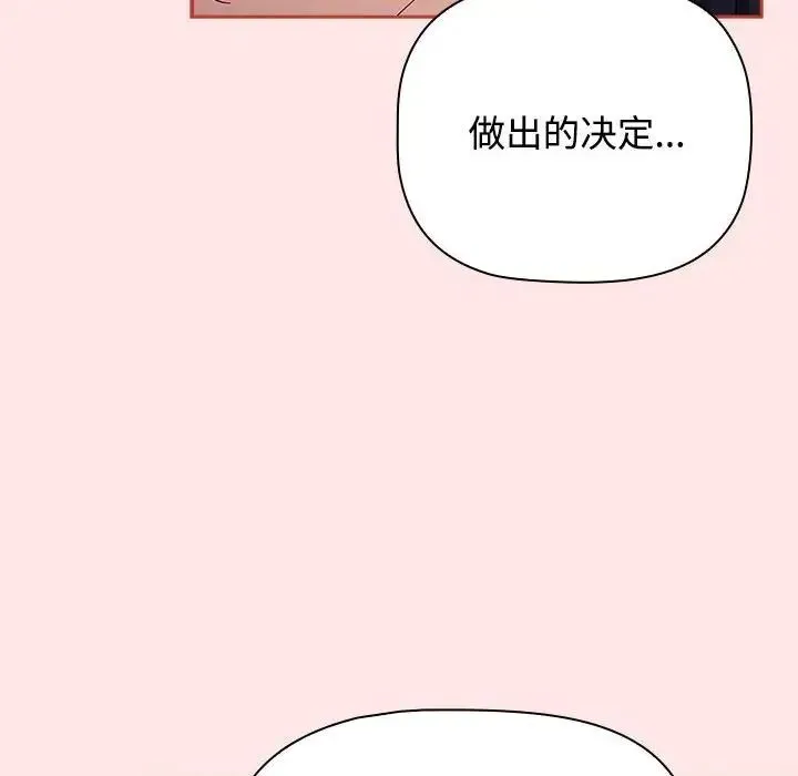 小孩子才做选择 - 第84話 - page 174