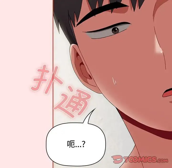 小孩子才做选择 - 第84話 - page 180