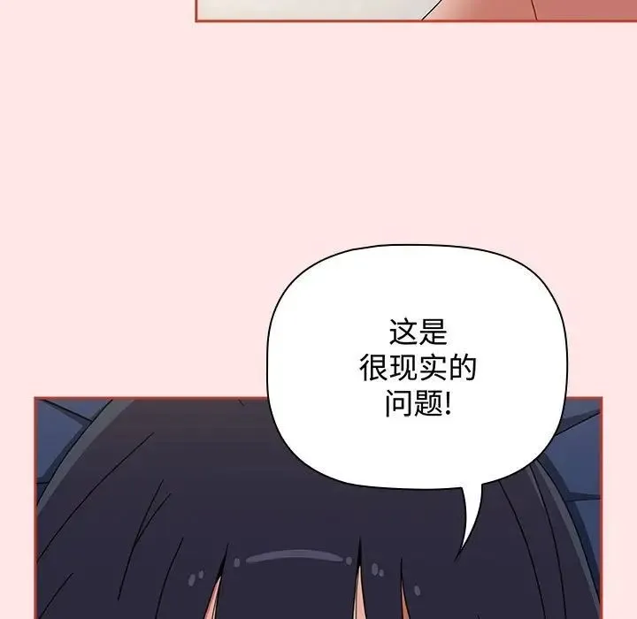小孩子才做选择 - 第84話 - page 181