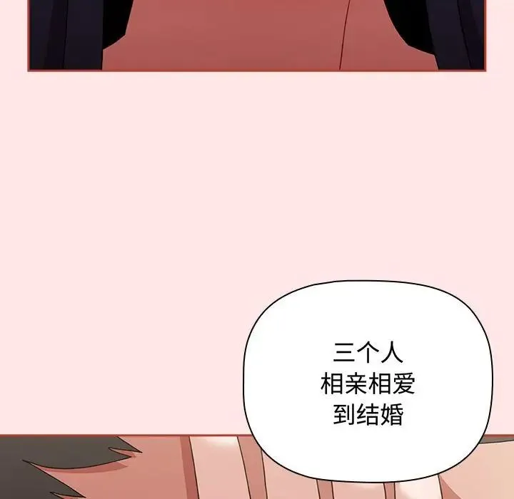 小孩子才做选择 - 第84話 - page 183