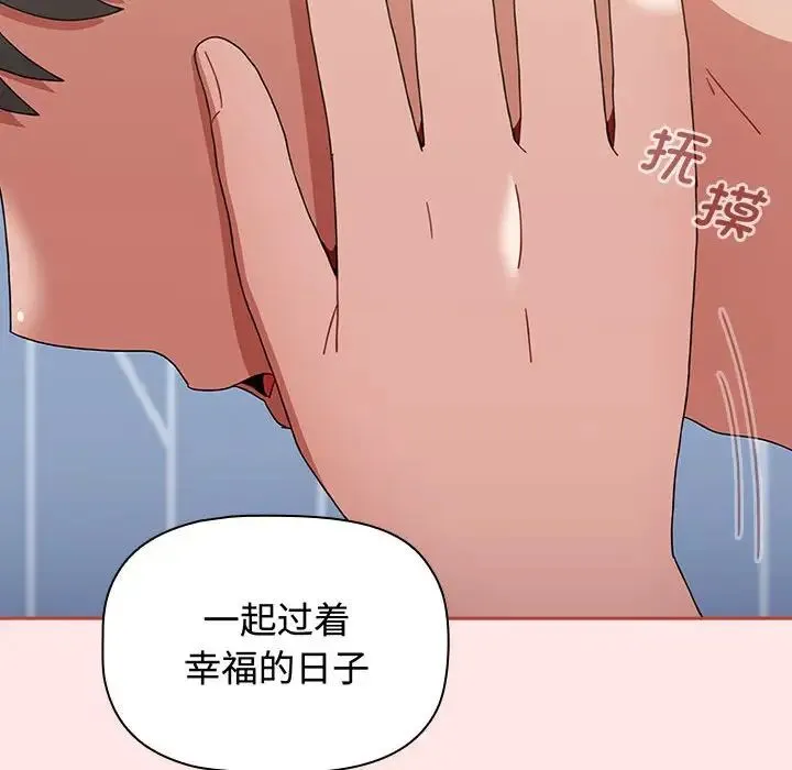小孩子才做选择 - 第84話 - page 184