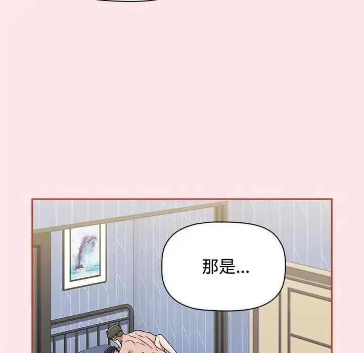 小孩子才做选择 - 第84話 - page 185
