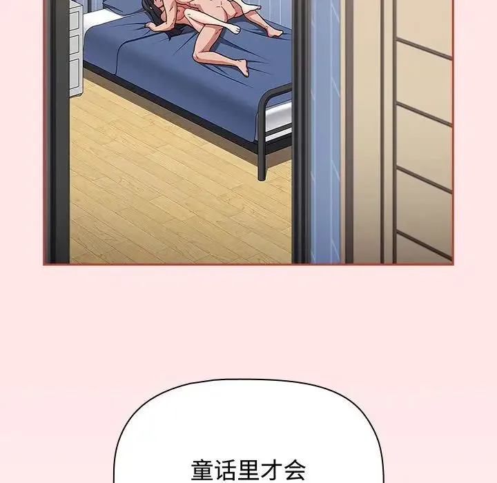 小孩子才做选择 - 第84話 - page 186