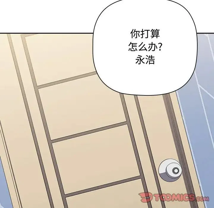 小孩子才做选择 - 第84話 - page 188