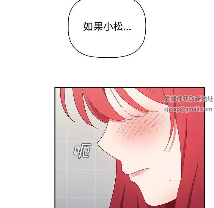 小孩子才做选择 - 第84話 - page 190