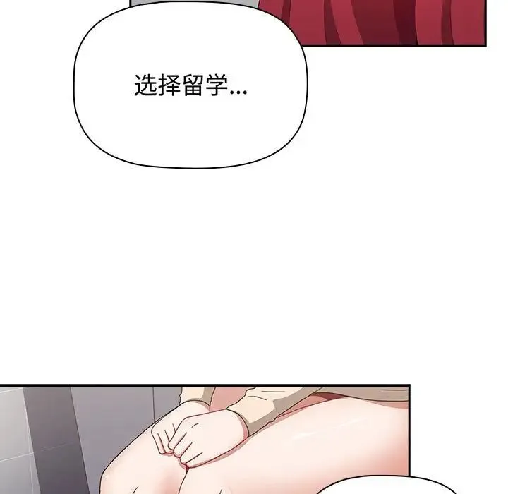 小孩子才做选择 - 第84話 - page 191